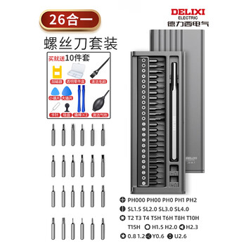 Delixi screwdriver set mobile phone laptop dust cleaning computer repair small multi-functional household disassembly tool