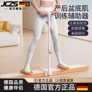 Jczs german brand ski machine silent home fitness postpartum exercise leg shaping butt lift pelvic floor trainer new upgrade - pink ski leg slimming machine / installation-free