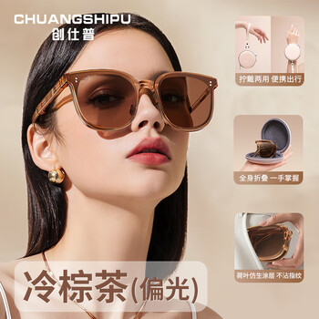 Chuangshipu sunglasses folding high definition men's and women's premium polarized anti-glare anti-uv sunglasses smart glasses upgraded - cold brown brown anti-uv400 comfortable travel