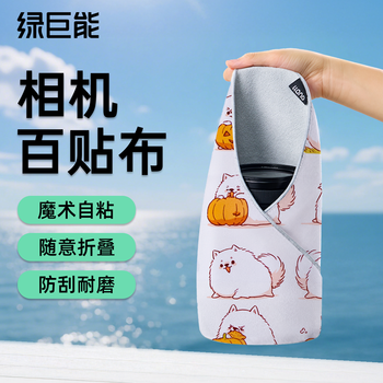 Green giant energy (llano) camera folding cloth magic cloth wrapping cloth hundred patch cloth suitable for canon nikon sony fuji slr mirrorless switch portable inner bag pumpkin puppy