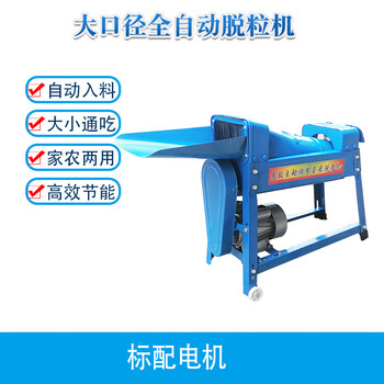 Huili's electric corn thresher, small household, fully automatic, corn thresher, corn thresher, corn thresher, large diameter thickened model + standard motor, color changes