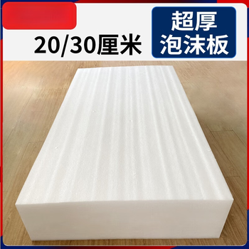 High-density epe pearl cotton foam board thick extra thick 15 20 30cm floor mat shockproof safety mat thick 25cm wide 1 meter * 1 meter composite type