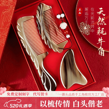 Minjiaofang natural and authentic horn comb for massaging meridians, chinese valentine's day gift for birthday 520 for girlfriend and wife, practical fenglin comb + handle comb + scraper, 3-piece gift box