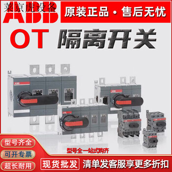 Chint (chnt) chint load isolation switch ot63f3ot400e03ot2500e04pot3200e04p ot100f3