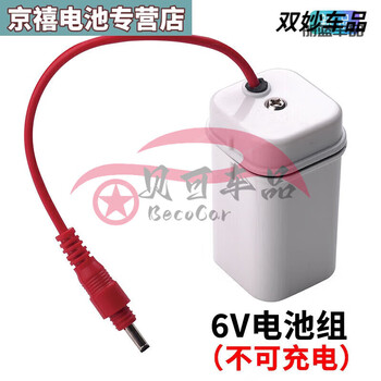 Smart toilet special battery backup 16v smart bathroom toilet 6v12v9v battery box 6v battery pack (non-rechargeable)