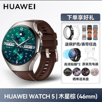 Huawei original smart watch watch5 smart sports watch ai fingertip blood oxygen health monitoring blood pressure blood sugar assessment independent call valentine's day birthday gift official original watch5 46mm jupiter brown large watch