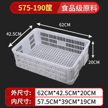 Thickened large plastic basket rectangular hollow vegetable and fruit logistics lobster seedling frame industrial storage turnover box 575-190 basket (outer diameter 62*42.5*20cm) default white (remarks if blue)