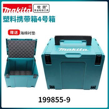 Makita (makita) tool box combination box large car storage box tool box plastic carrying box no. 4 quick connection box 199855-9