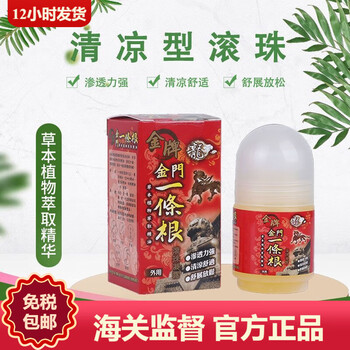 Kinmen gold medal one root authentic one root genuine original taiwan dragon brand one tendon ointment soothing baicao ointment warming essential oil cream gold medal one root rolling gel 40ml