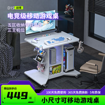 Zhuomao gaming table with main rack removable computer table ps5 storage rack live broadcast storage table game table bedside white standard model 80*60*75