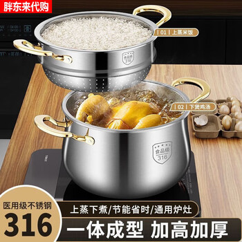 Fat dong lai german quality stainless steel steamer 316316 1729 people praised it same style as the country 316 rust fat dong lai earl's soup pot 26 with lid and steamer 1cm