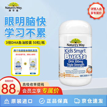 Jasmin student triple high content dha children's fish oil soft capsules teenagers brain replenishing memory no odor 50 capsules 300mg 50 capsules * 1 bottle validity period 28.5