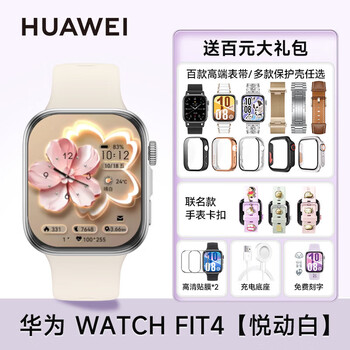 Huawei chinese valentine's day gift original smart watch watchfit4pro smart sports watch thin and large screen long battery life bluetooth call fit4 bracelet for men and women 2025 new model huawei fit4 yuedong white with strap/case + 100 yuan gift bag