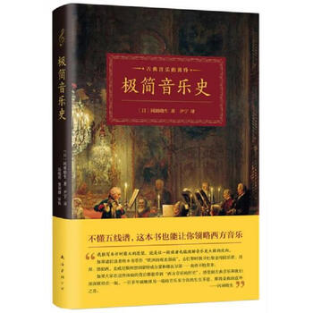 Secondhand history of minimalist music (japan) okada akio 9787544288897 85 new