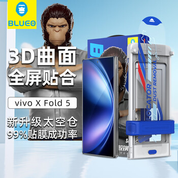 Blueo blue gorilla suitable for vivoxfold5 tempered film xfold5 mobile phone film lens film ultra high definition external screen 3d full glue hot bending anti-fingerprint anti-fall dust-free warehouse protective film vivo xfold5 space warehouse