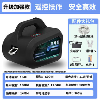 Lishi rechargeable rope climbing machine air conditioner outdoor unit hoisting riser portable remote control lifting electric hoist lithium battery crane upgraded and enhanced model 11m/load 150kg