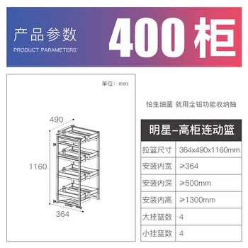 Huili dekesibaoma high cabinet pull basket all-aluminum kitchen cabinet big monster multi-layer snack cabinet storage high cabinet pull basket 400 cabinets (4 layers) multi-layer door type