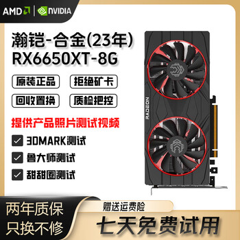 Sapphire msi/asus/gigabyte amd rx6650xt/6750xt/6750gre second-hand computer graphics card hankai 6650xt 8g alloy dual fan (factory in 23 years)