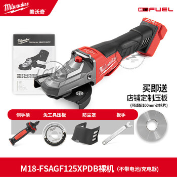 Mervoqi 2886-20 m18 fsagf125xpdb brushless 18v 125-speed stop angle grinder national silver 2886-20 bare metal asia-pacific version one-year warranty does not include battery charger