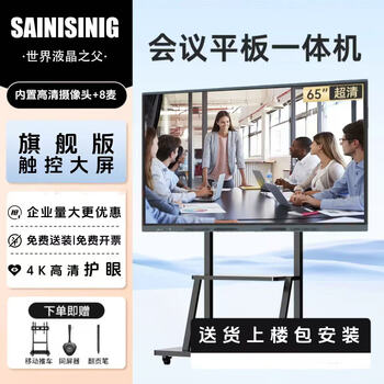 Teaching conference tablet all-in-one multimedia touch screen electronic whiteboard touch screen 75-inch touch tv 100-inch single system 6+64g