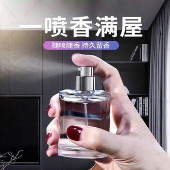 German aromatherapy spray for home clothes, indoor deodorizing light fragrance, long-lasting fragrance, room and bedroom, cologne type 65ml