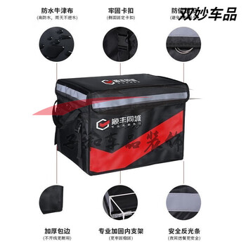 30 liters 43 liters 62l sf express box leather take-out insulated box epp foam meal delivery box sf express same-city take-out meal box 62 liter bracket type partition cup carrier