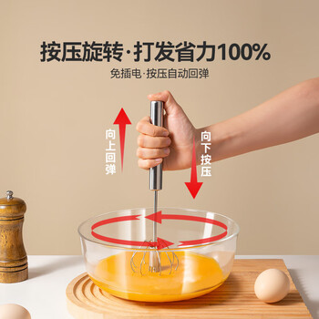 Magic kitchen semi-automatic egg beater manual household handheld egg beater press egg beater small mixer cream whipper