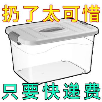 Super durable and high-quality transparent storage box, extra large storage box, large capacity, extra large five-star box surface storage rack, durable - small size 13*15*10, transparent storage box, lightning delivery, not broken after three years of use