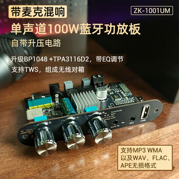 Dc9-24v mono 100w bluetooth power amplifier board module supports app power amplifier chip tpa3116d2 female base zk-1001um
