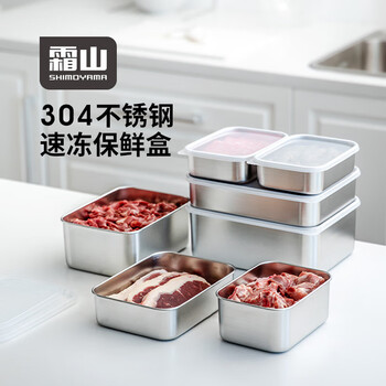 Shuangshan 304 stainless steel quick-frozen crisper food-grade packaging storage box refrigerator seafood fish and shrimp meat freezing box