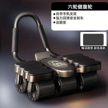 Yuchijian abdominal wheel automatic rebound abdominal muscle training tool slim belly 2025 new six-wheel abdominal roll sports fitness equipment luxury six-wheel eight-elbow black (with mobile phone holder_strong rebound_free kneeling mat