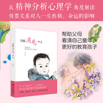 Second-hand set of li xue's works when i meet someone + limited liability family li xue 978755026