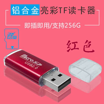 Yushuo high-speed usb card reader mobile phone computer audio tf/sd card multi-function all-in-one portable speaker card reader bright color tf single card reader = metallic red