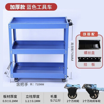 Vinoa three-layer tool cart auto repair and maintenance thickened trolley workshop multi-functional parts hardware mobile repair rack blue thickened ten hanging boards ten boxes