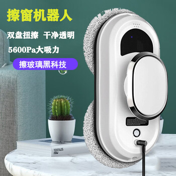 Bmoi machine ml is suitable for automatic water spraying window cleaning robot smart home fully automatic window cleaning electric layer double-sided glass cleaning artifact w11 (no water spraying) european regulations