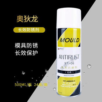 Audilong long-lasting rust inhibitor nt-04 green mold anti-rust oil nt-06 white environmentally friendly anti-rust spray nt-06 white rust inhibitor