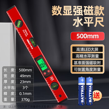 Shantou lincun cassilo high-precision digital display level electronic digital high-precision 1 meter with magnetic laser multi-function digital display level 50 cm