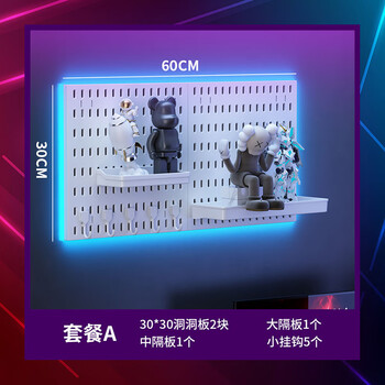 Shijanu gaming room hole board wall shelf study storage free perforation hanging board decoration white square board package a