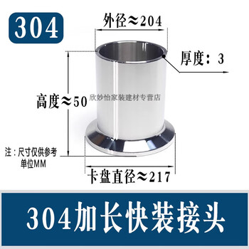 Lingjian extended quick connector stainless steel 304/316l sanitary quick connect chuck end clamp joint automatic welding 204*wall thickness 3*length 50mm chuck 217 304