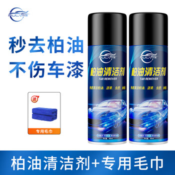 Asphalt cleaner asphalt cleaner white used to remove paint parking oil in addition to glue car decontamination car wash liquid store manager recommendation_net 2 bottles of 450ml asphalt cleaner + tools