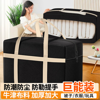 Storage bag luggage woven snakeskin bag moving cotton quilt packing bag extra large capacity storage bag for clothes thickened oxford cloth 100l+126l two packs