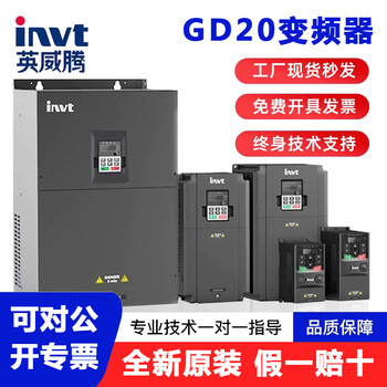 Invt inverter three-phase 380v single-phase 220v fan water pump motor speed regulator 55kw gd20-110g-4 380v/110kw