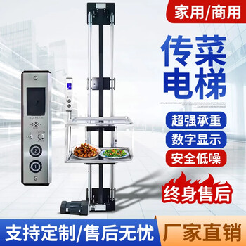 Qizi small food ladder simple food transfer machine hotel kitchen canteen food delivery ladder new fully automatic serving elevator 3 meters intelligent frequency conversion model-double track frequency conversion straight ladder
