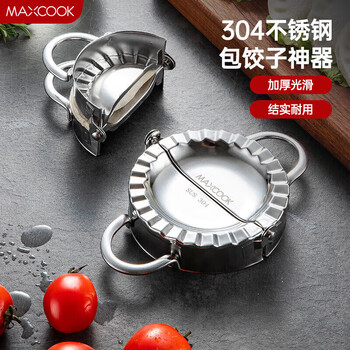 Maxcook 316l stainless steel dumpling wrapping spoon stuffing wonton wrapping spoon 304 stainless steel dumpling wrapping machine dumpling mold wrapping clamp large mcpj906