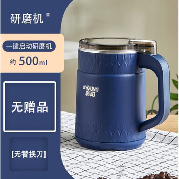 Caiyang grinder household grinding machine small traditional chinese medicine wall-breaking crushing panax notoginseng corn bean flour fine electric grinding powder 1 set original 8-leaf knife