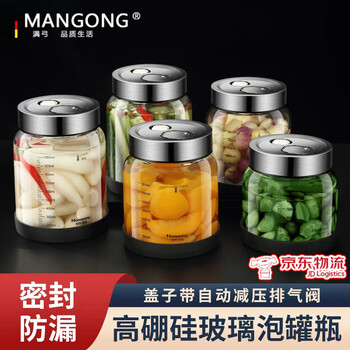 Man gong high-end quality pickle bottle glass pickle jar pickle jar home kitchen food grade pickle storage jar transparent high borosilicate glass 1000ml