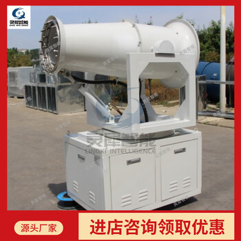 Ni zhier customized manufacturer supplies dust removal fog cannon machine, stable performance and environmental protection dust removal fog cannon machine, construction site dust reduction fog cannon machine, environmental dust removal fog cannon machine