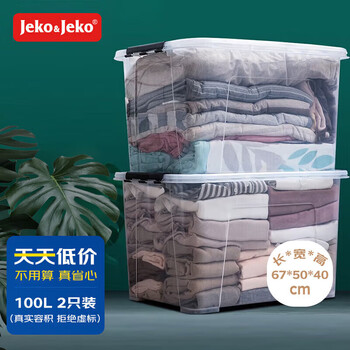 Jeko&jeko transparent clothing storage box extra large toy storage box moving box packing box quilt storage box 100l2 only