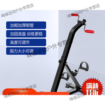 Mppmck rehabilitation bicycle cerebral thrombosis and cerebral infarction rehabilitation training device for middle-aged and elderly fitness equipment home exercise device without installation (athens black)
