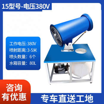 Quwudou construction site environmentally friendly dust removal fog cannon machine 30/60 meters automatic high-range small sprayer dust-proof and dust-reducing atomizer 2025 new model 15-380v shunxin free shipping